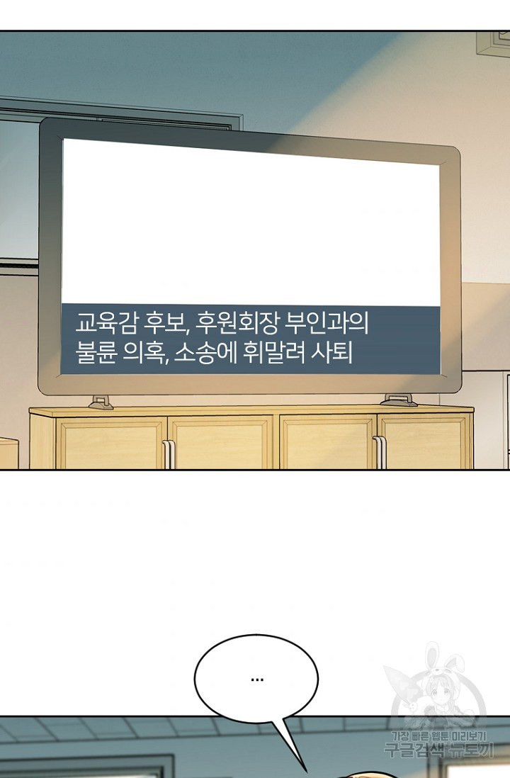 데드맨31 56화 - 웹툰 이미지 46