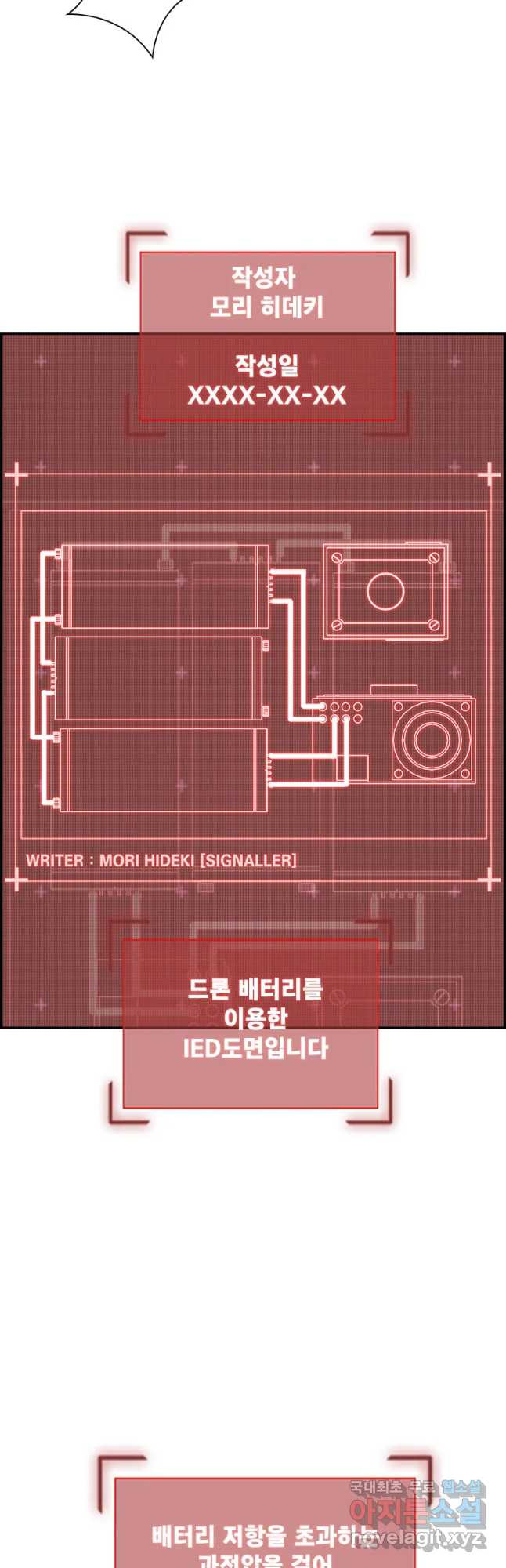 복마전 10화 폭탄 - 웹툰 이미지 14