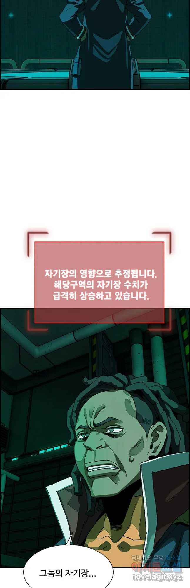 복마전 10화 폭탄 - 웹툰 이미지 28