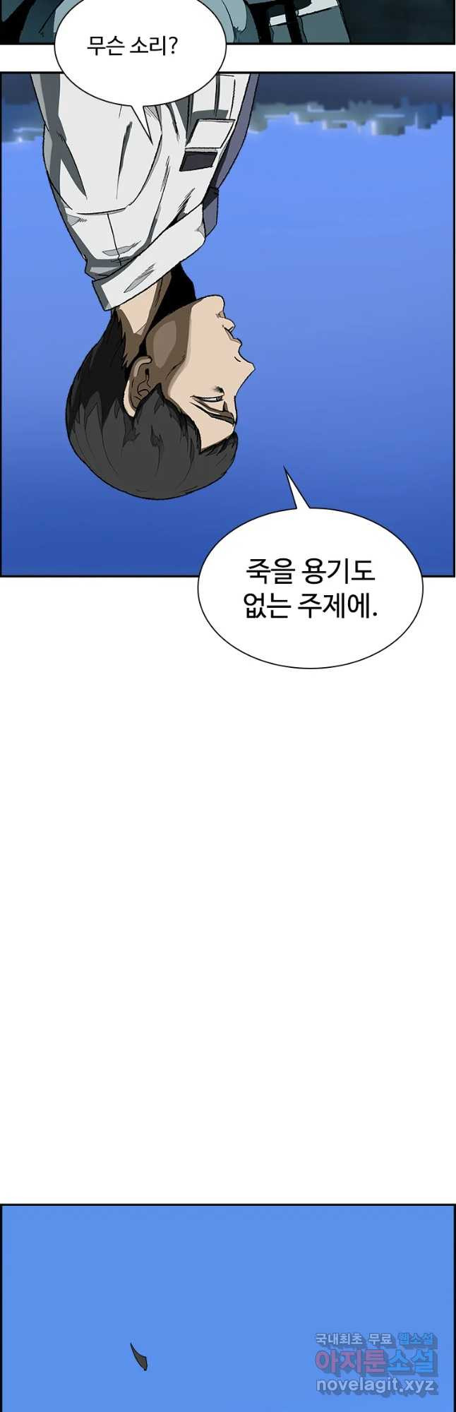 복마전 10화 폭탄 - 웹툰 이미지 61