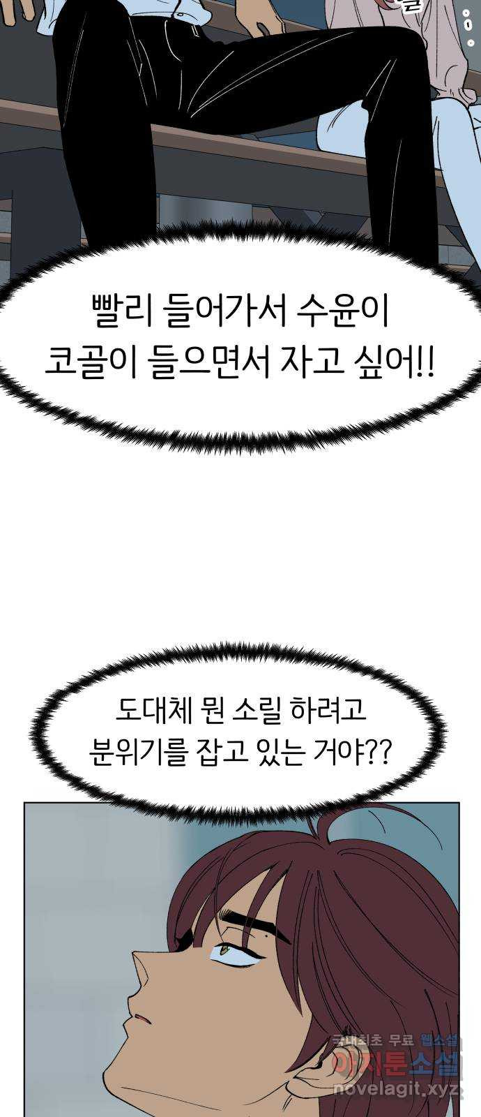 다시쓰는 연애사 10화 - 웹툰 이미지 4