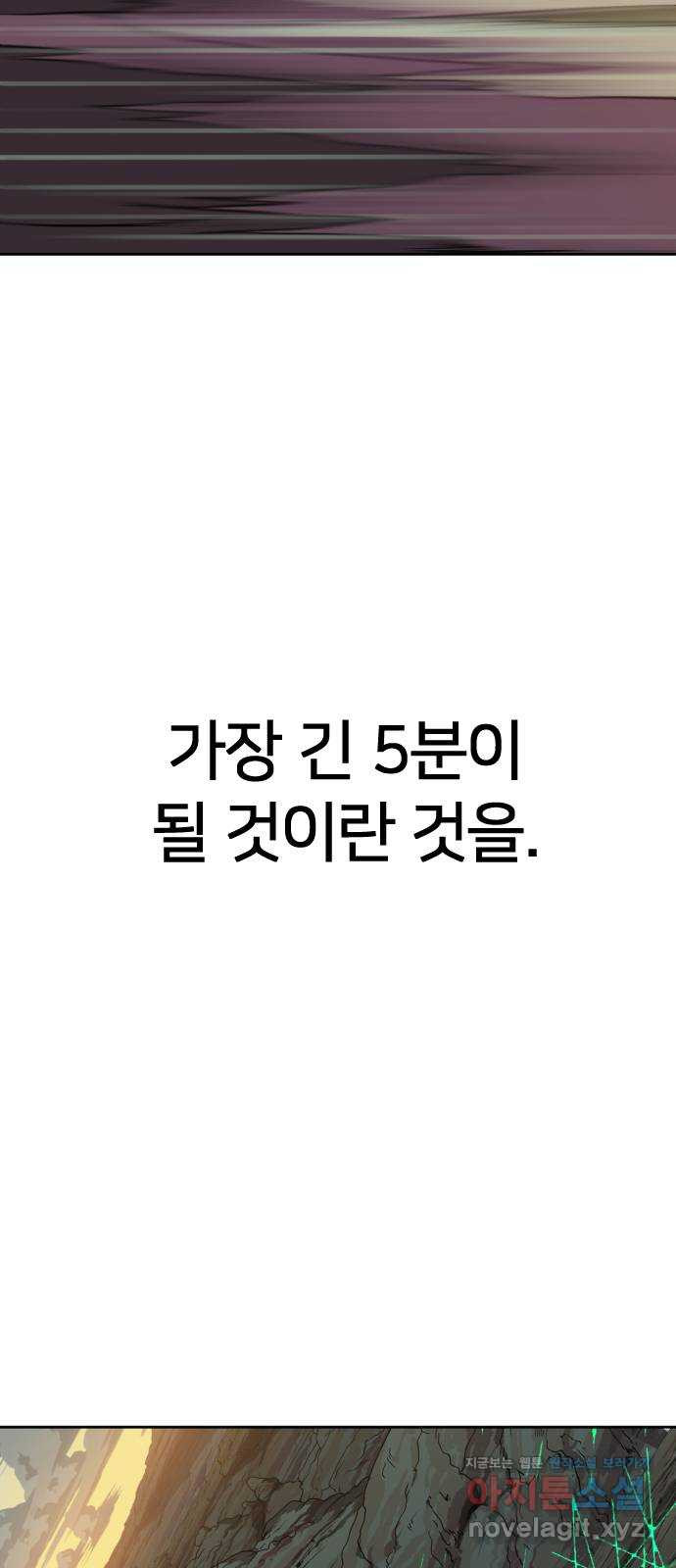 매지컬 급식 17화. 암살 법사 - 웹툰 이미지 23