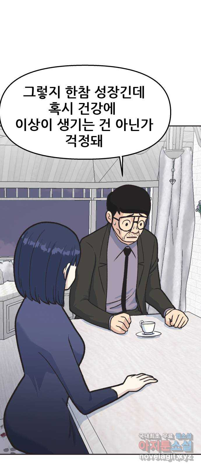 파견체 19화 초능력은 위험해 - 웹툰 이미지 55