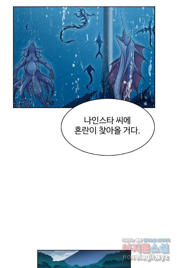 엘피스 전기:SOUL LAND 536화 - 웹툰 이미지 45