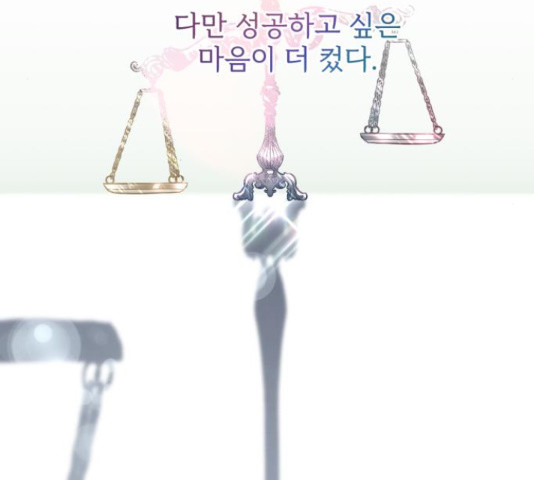 나만의 고막남친 24화 - 웹툰 이미지 5