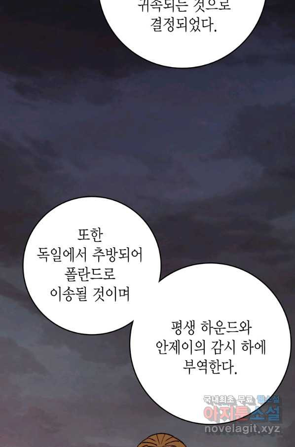 브링 더 러브 127화 - 웹툰 이미지 3