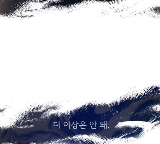 나만의 고막남친 24화 - 웹툰 이미지 122