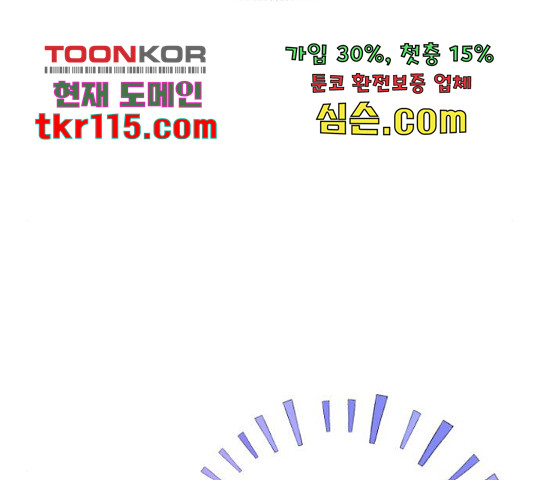 나만의 고막남친 24화 - 웹툰 이미지 182