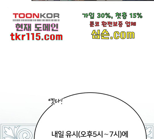 그림자 신부 그림자 신부 72화 - 웹툰 이미지 72