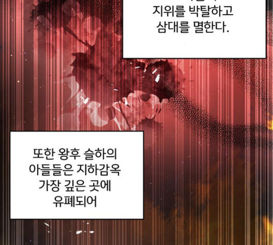 그림자 신부 그림자 신부 72화 - 웹툰 이미지 145