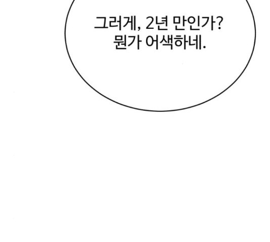 디나운스 20화 - 웹툰 이미지 10