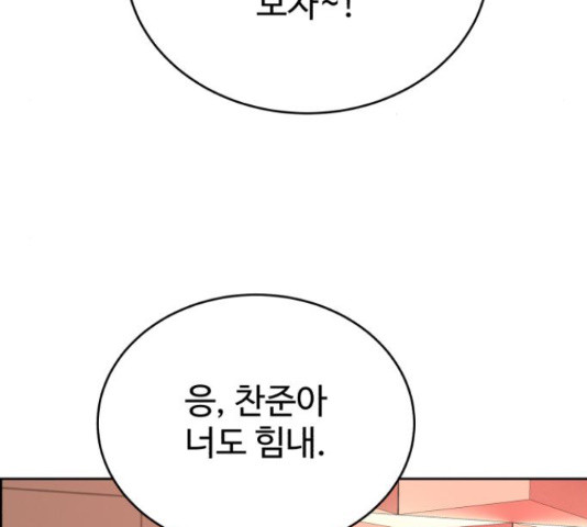 디나운스 20화 - 웹툰 이미지 23