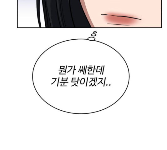 디나운스 20화 - 웹툰 이미지 26