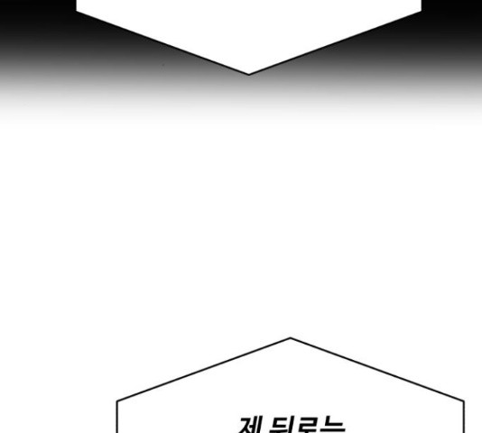 디나운스 20화 - 웹툰 이미지 41