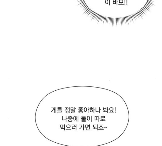 원작은 완결난 지 한참 됐습니다만 30화 - 웹툰 이미지 47