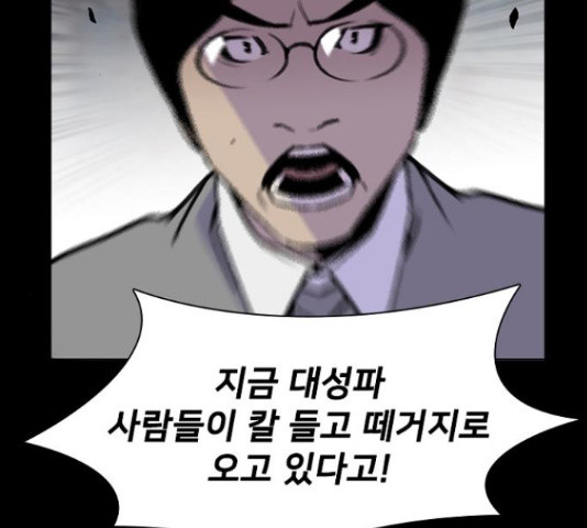 제왕: 빛과 그림자 제왕:빛과 그림자 30화 - 웹툰 이미지 2