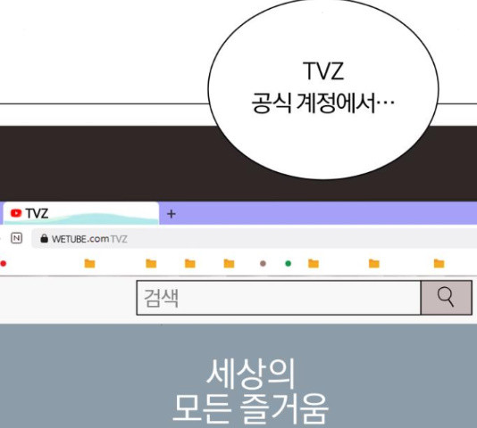 슈퍼스타 천대리 29화 - 웹툰 이미지 170