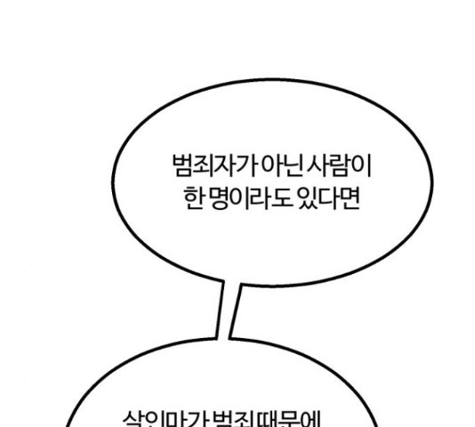 경비실에서 안내방송 드립니다 11화 - 웹툰 이미지 16