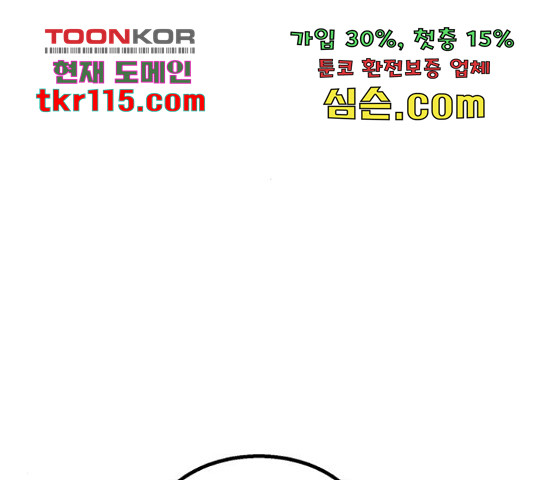 경비실에서 안내방송 드립니다 11화 - 웹툰 이미지 135