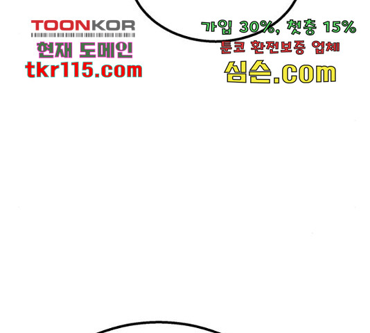 경비실에서 안내방송 드립니다 11화 - 웹툰 이미지 146