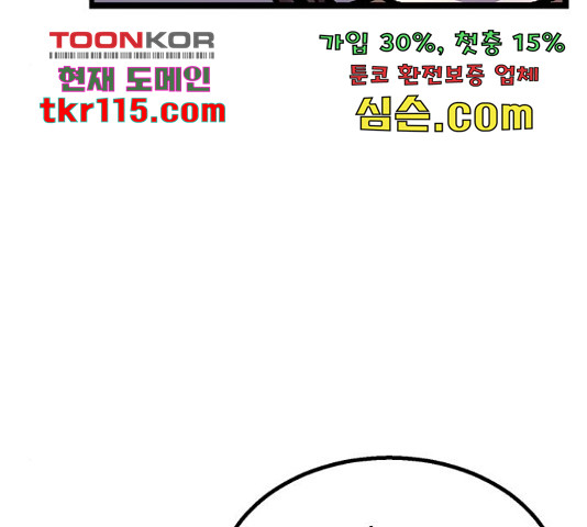 경비실에서 안내방송 드립니다 11화 - 웹툰 이미지 168