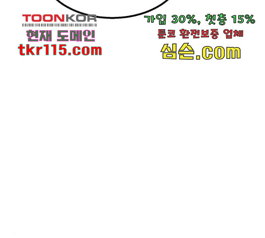 경비실에서 안내방송 드립니다 11화 - 웹툰 이미지 218