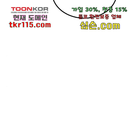 경비실에서 안내방송 드립니다 11화 - 웹툰 이미지 237