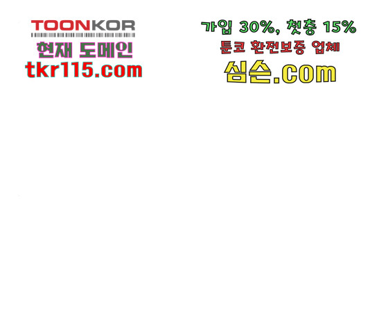 경비실에서 안내방송 드립니다 11화 - 웹툰 이미지 286