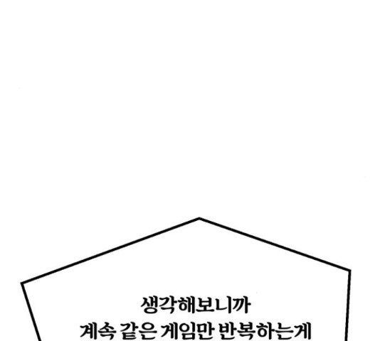 경비실에서 안내방송 드립니다 11화 - 웹툰 이미지 294