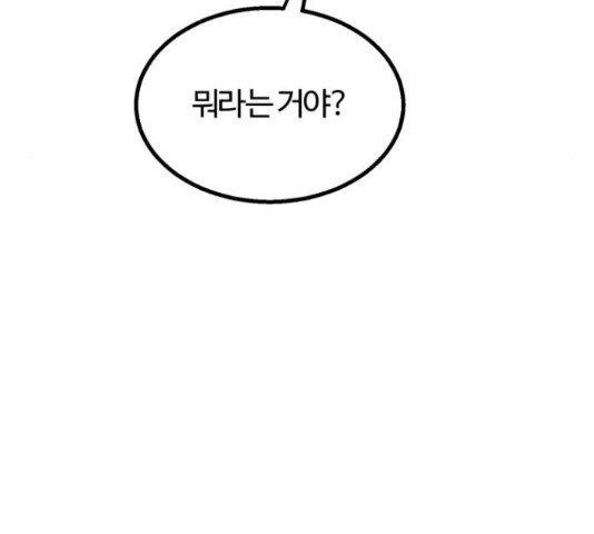 경비실에서 안내방송 드립니다 11화 - 웹툰 이미지 301