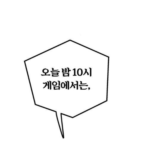 경비실에서 안내방송 드립니다 11화 - 웹툰 이미지 302