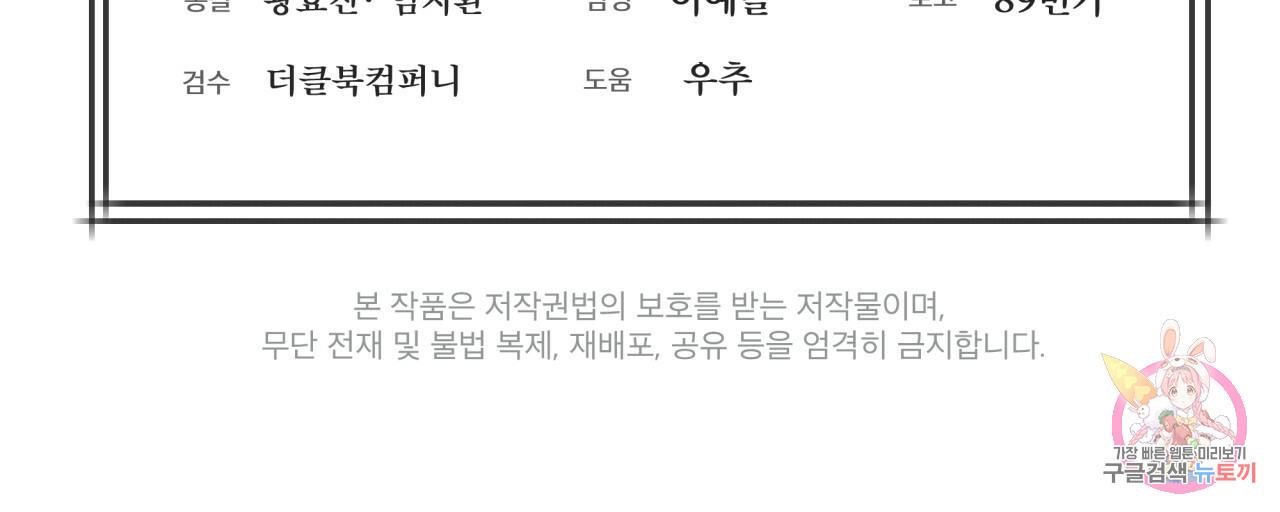 종의 기원 40화 - 웹툰 이미지 135