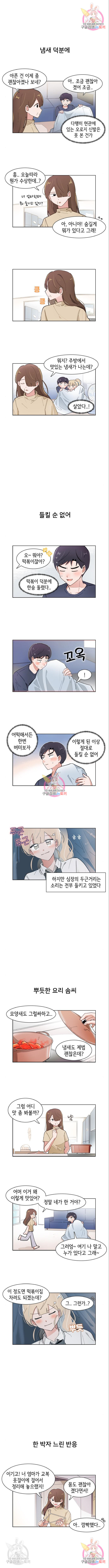 오로지 너를 이기고 싶어 158화 - 웹툰 이미지 1