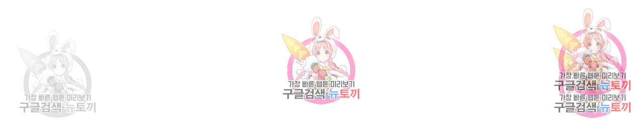 한양 다이어리 31화 - 웹툰 이미지 15