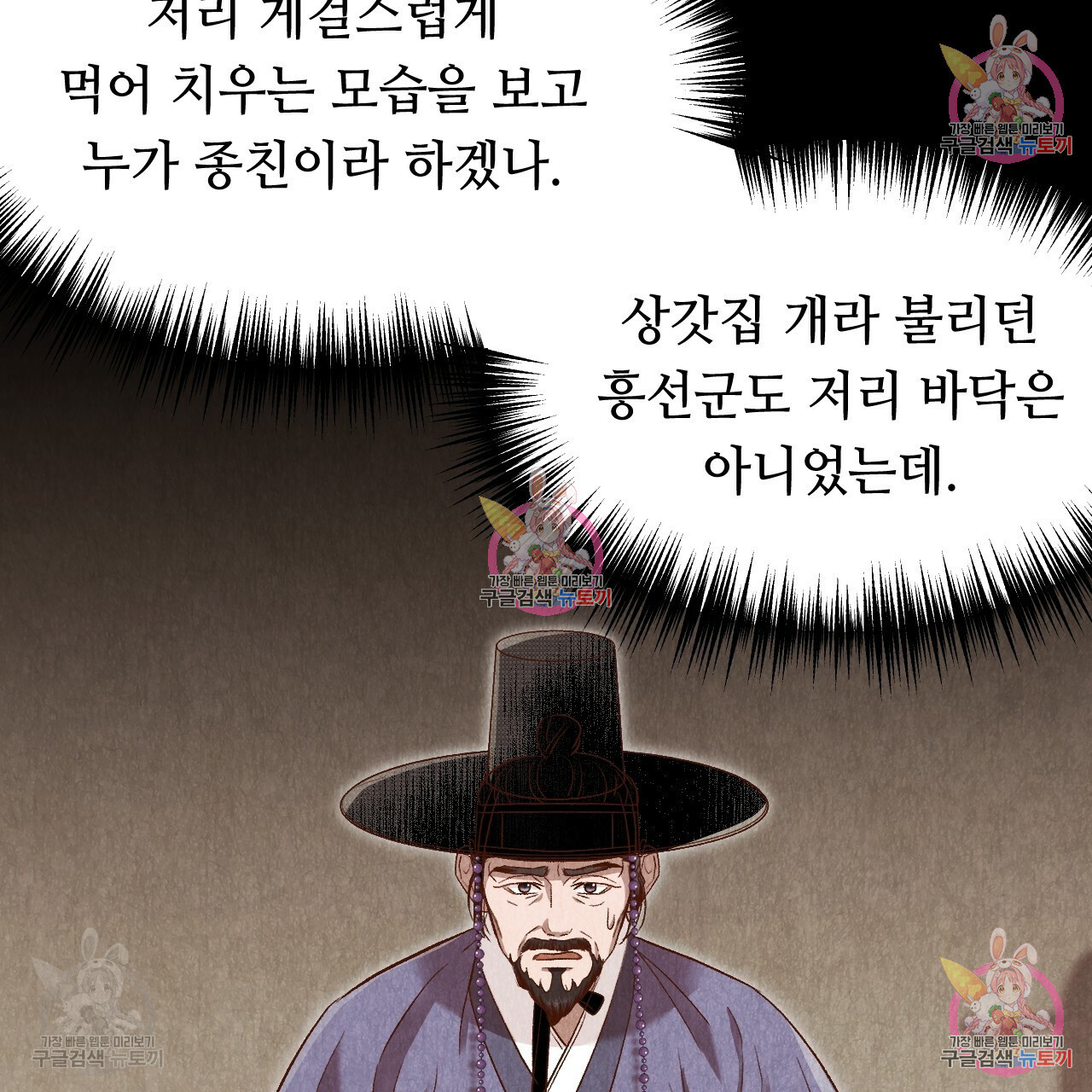 한양 다이어리 31화 - 웹툰 이미지 55