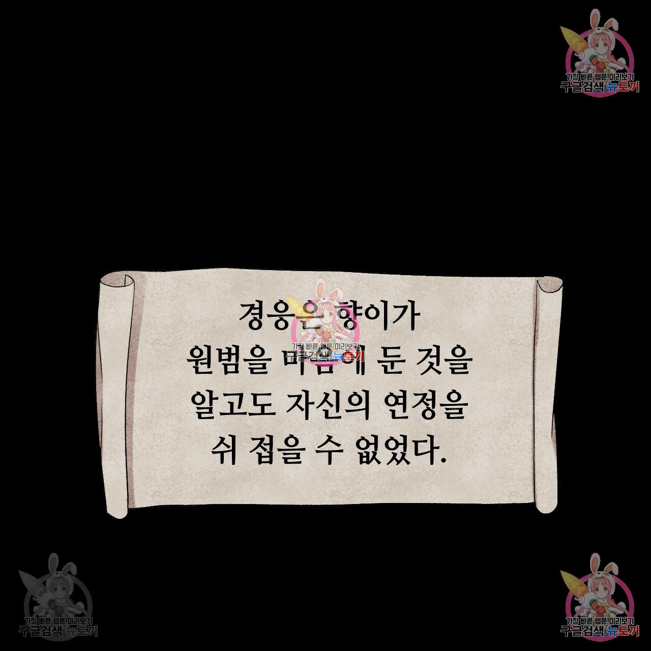 한양 다이어리 31화 - 웹툰 이미지 147