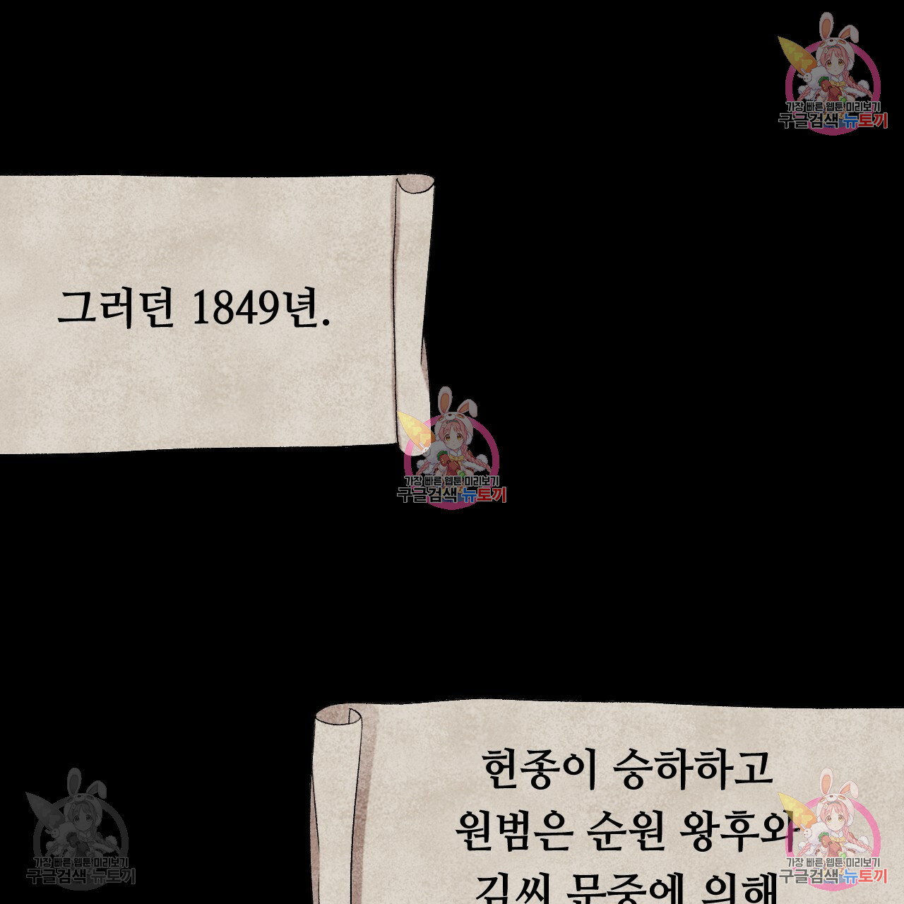 한양 다이어리 31화 - 웹툰 이미지 151