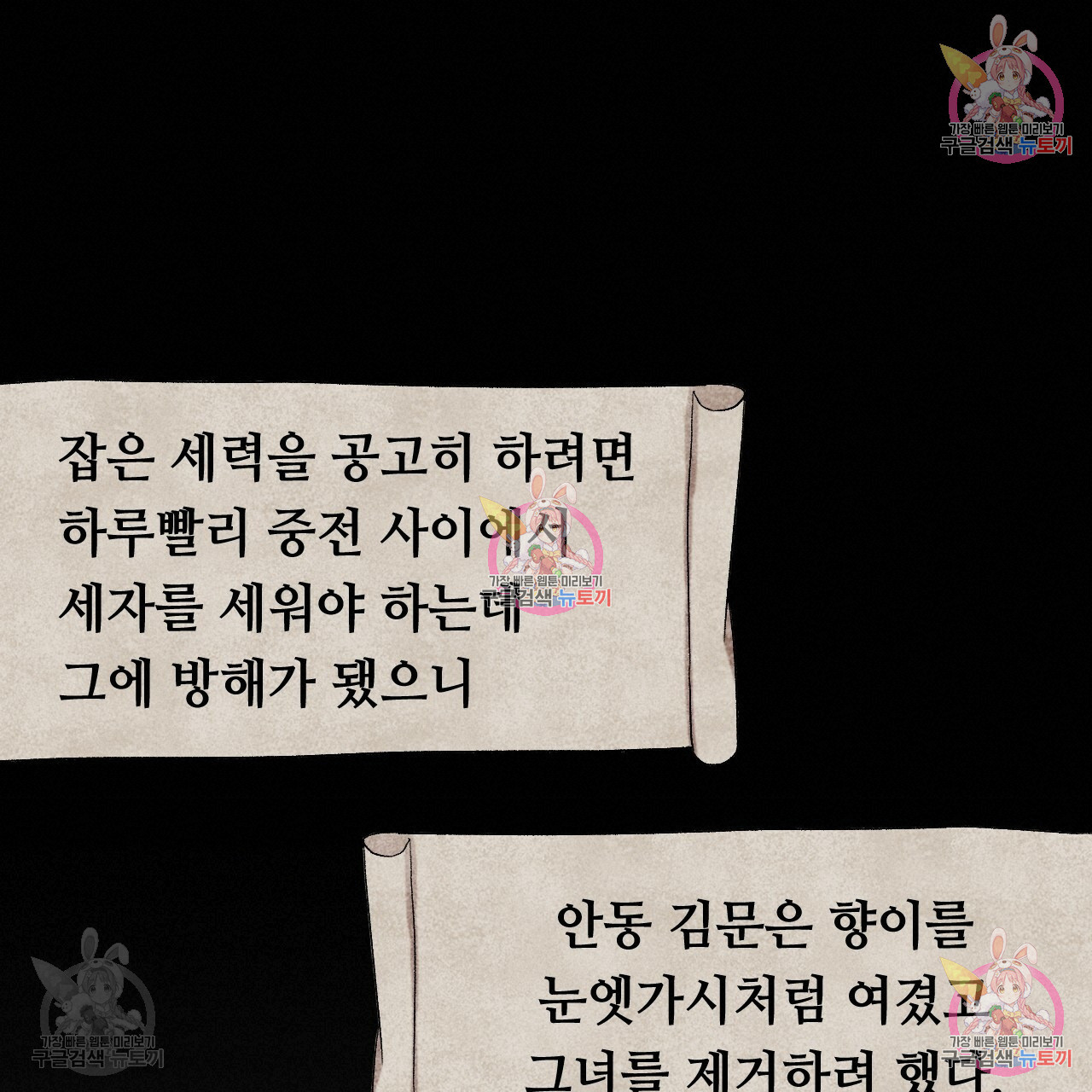 한양 다이어리 31화 - 웹툰 이미지 160