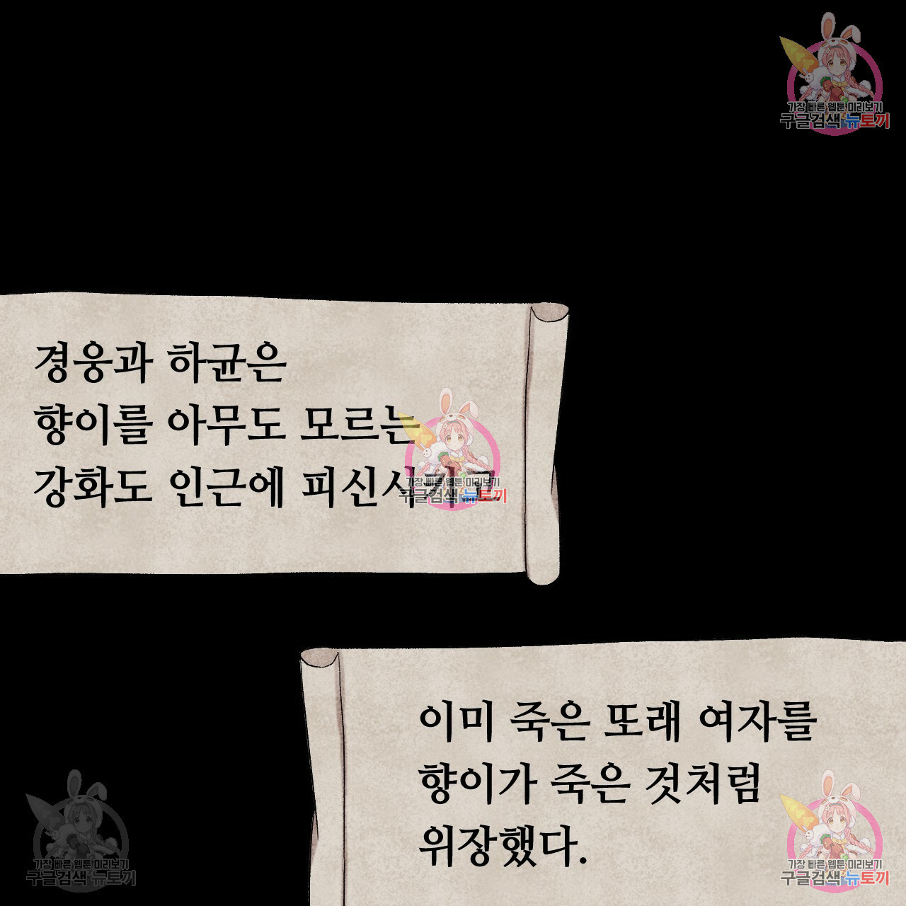 한양 다이어리 31화 - 웹툰 이미지 165