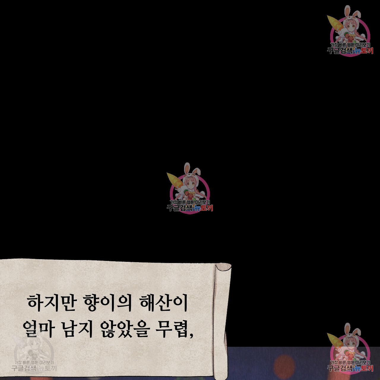 한양 다이어리 31화 - 웹툰 이미지 174