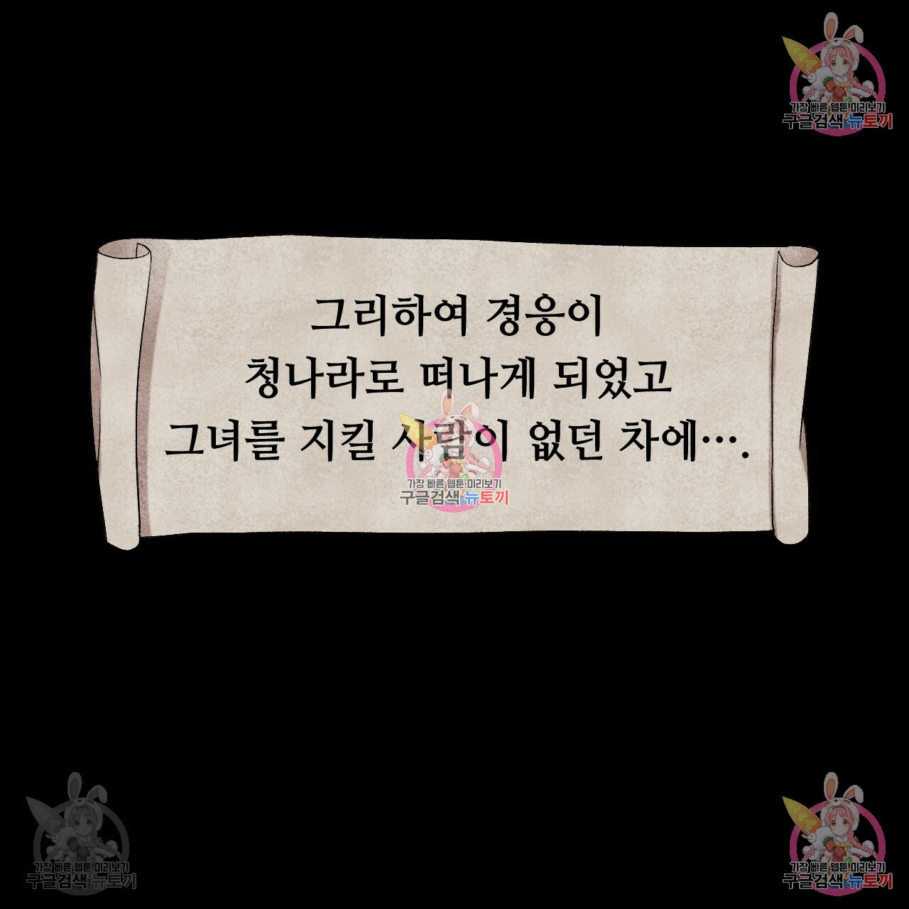 한양 다이어리 31화 - 웹툰 이미지 177