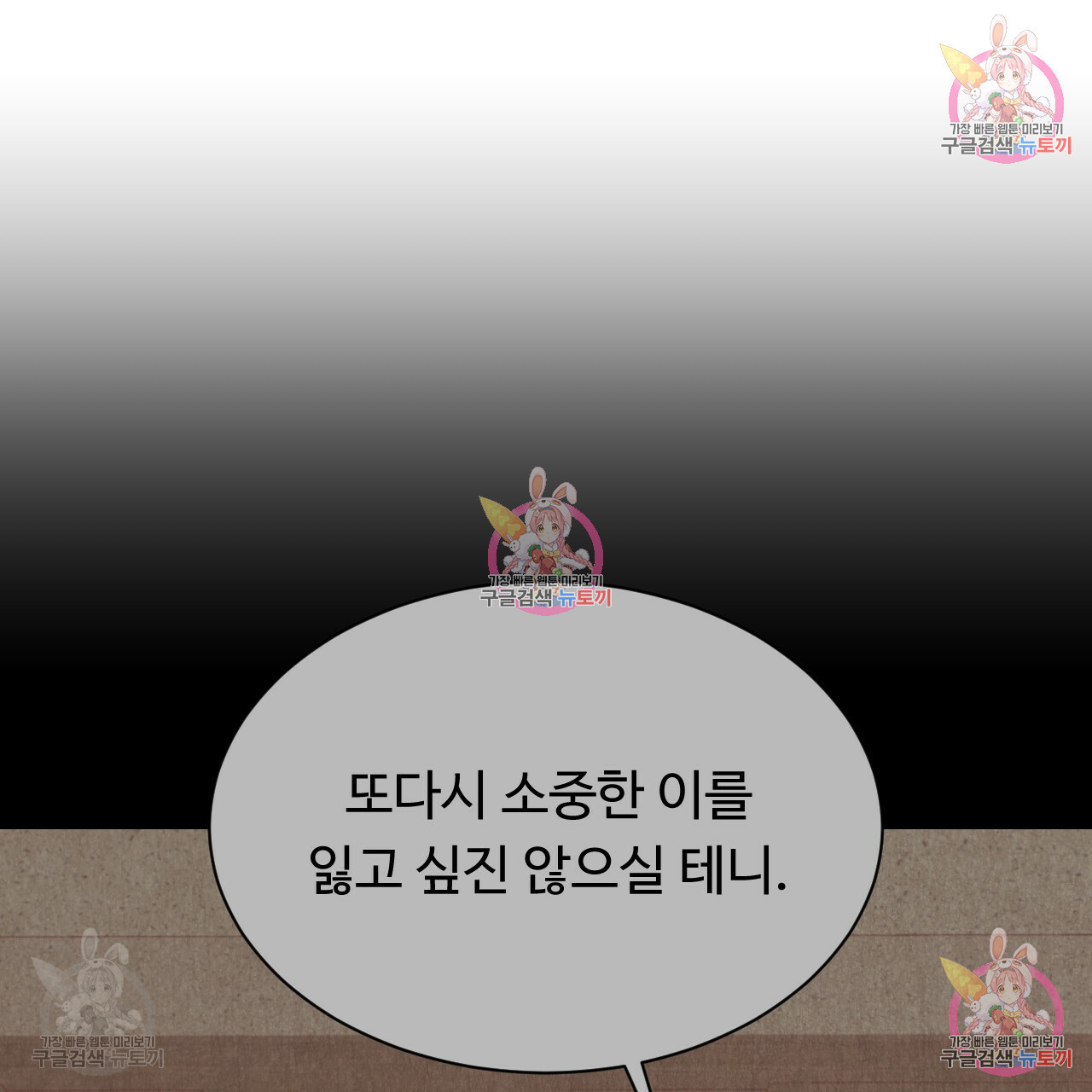 한양 다이어리 31화 - 웹툰 이미지 204