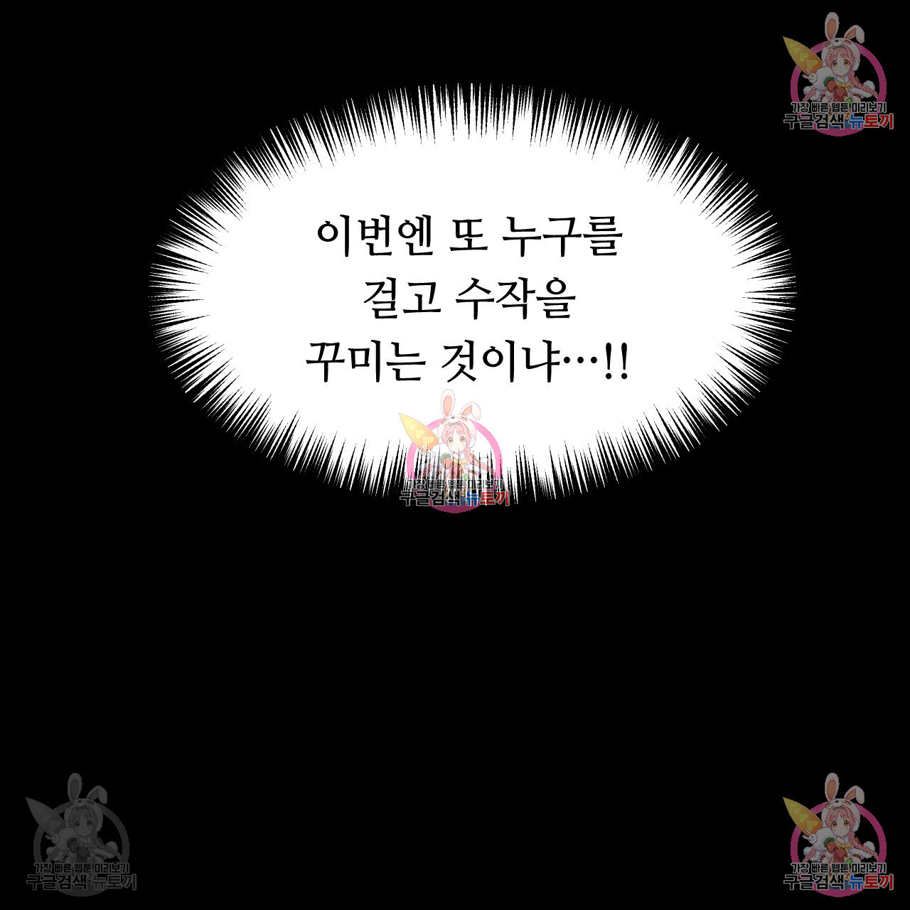 한양 다이어리 31화 - 웹툰 이미지 213