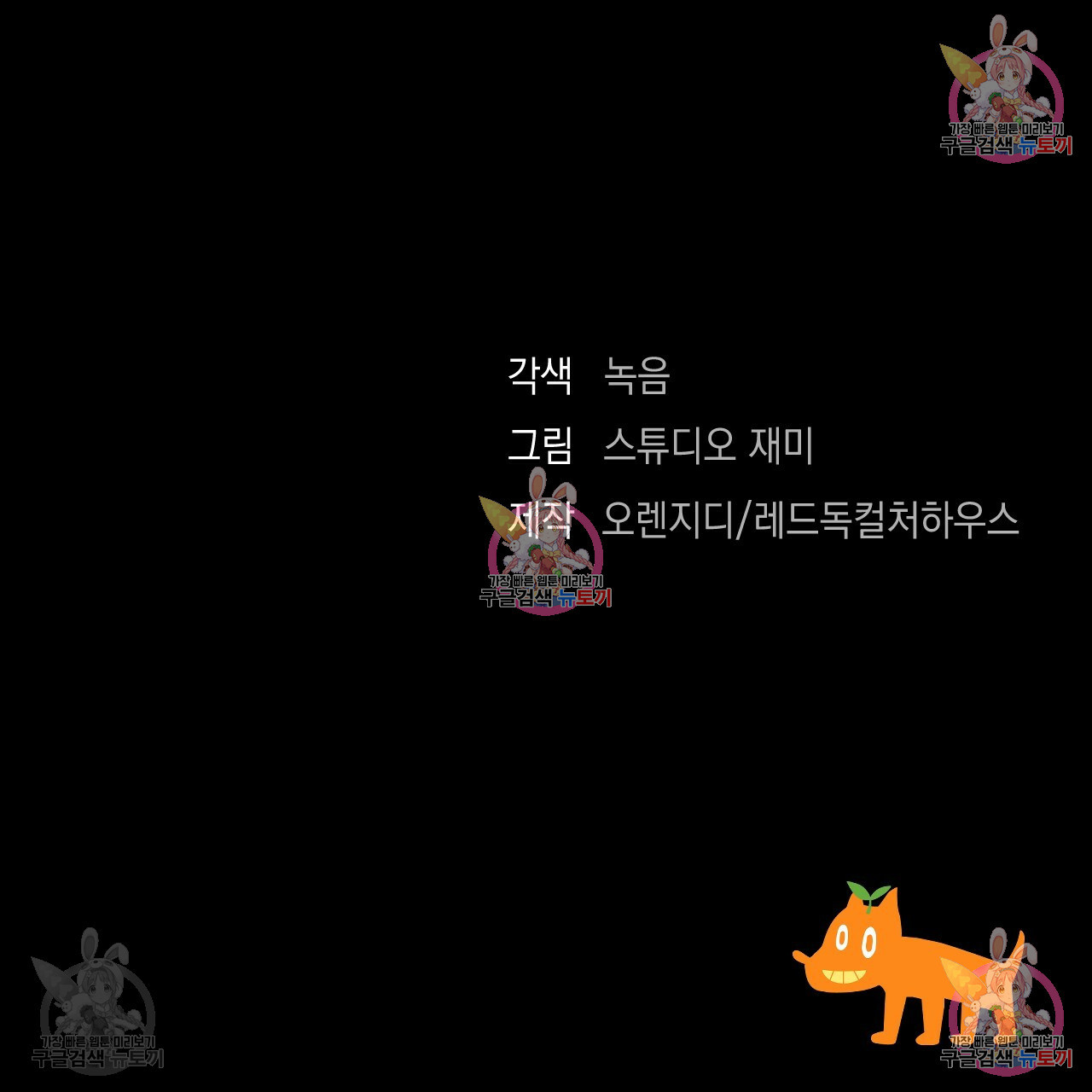 한양 다이어리 31화 - 웹툰 이미지 216