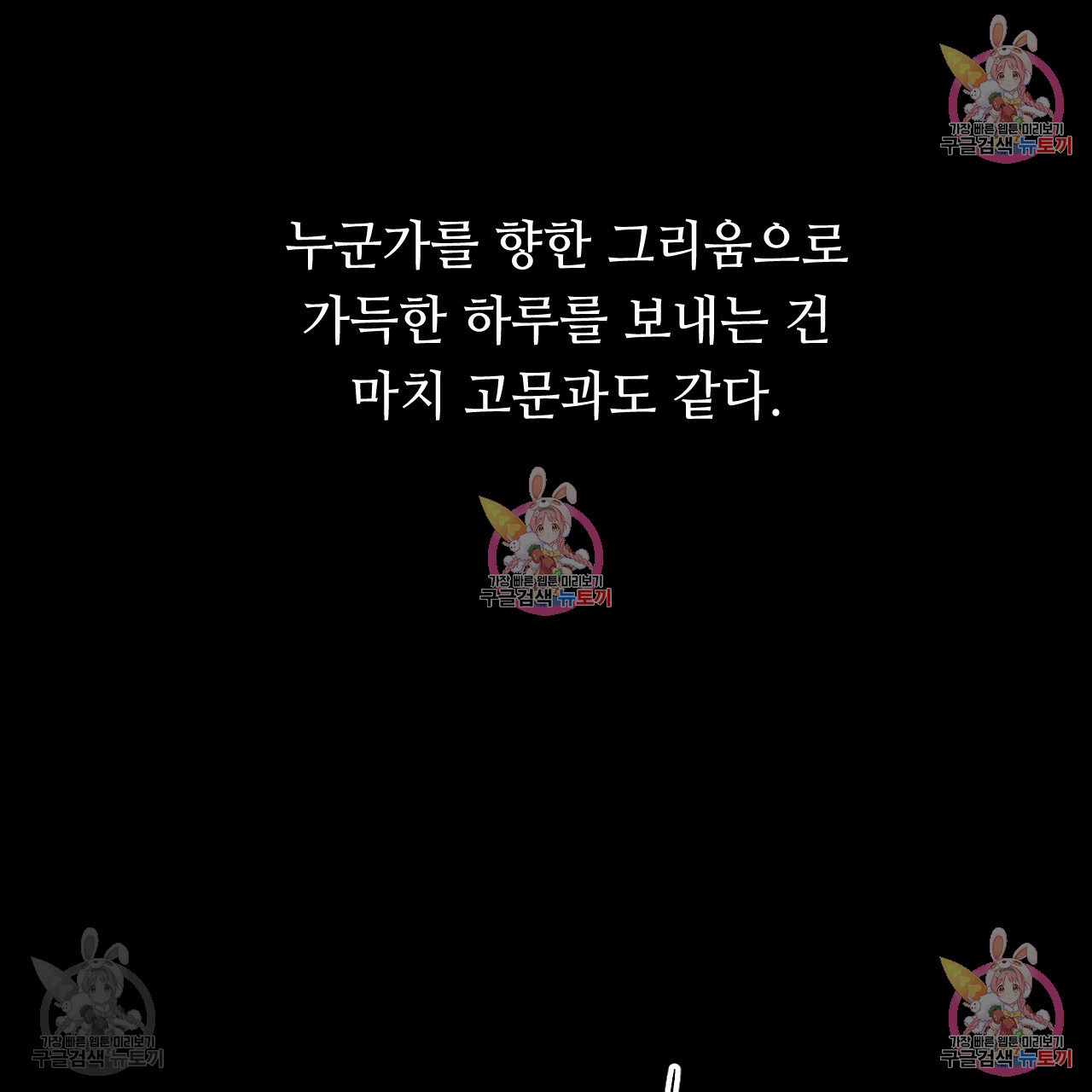 한양 다이어리 32화 - 웹툰 이미지 2