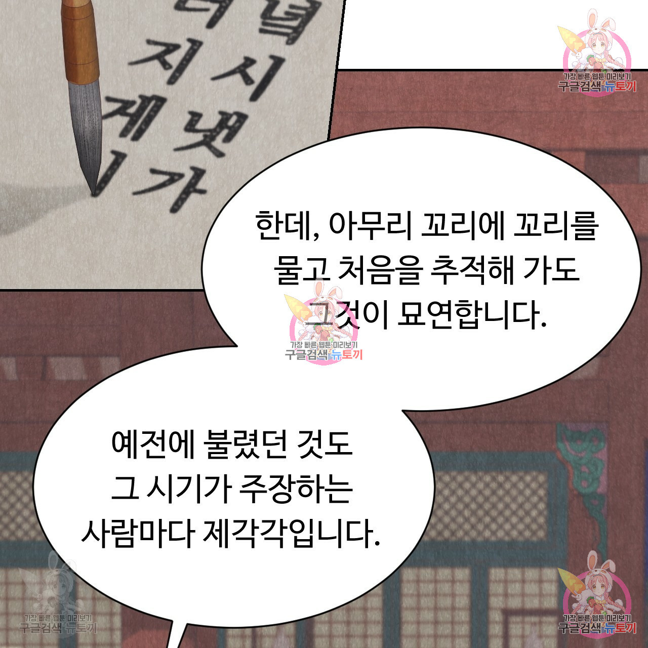 한양 다이어리 32화 - 웹툰 이미지 50