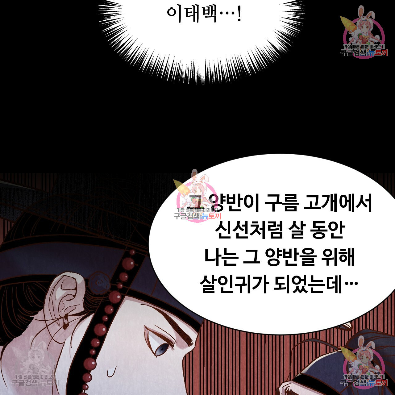 한양 다이어리 32화 - 웹툰 이미지 56