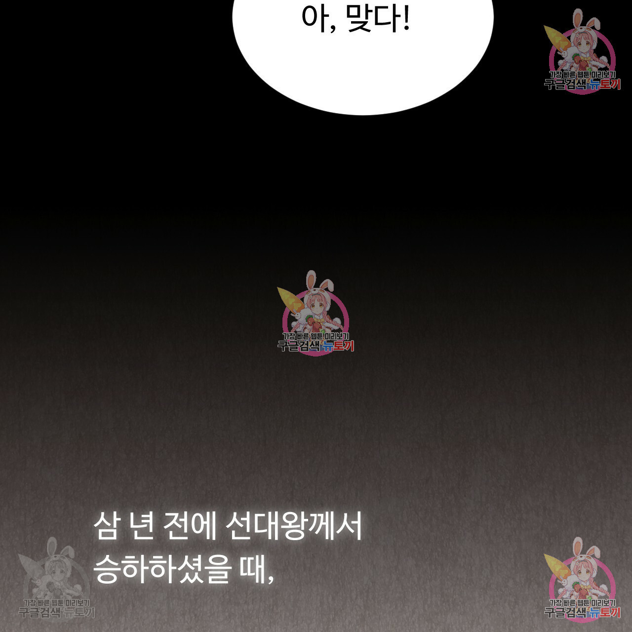 한양 다이어리 32화 - 웹툰 이미지 72