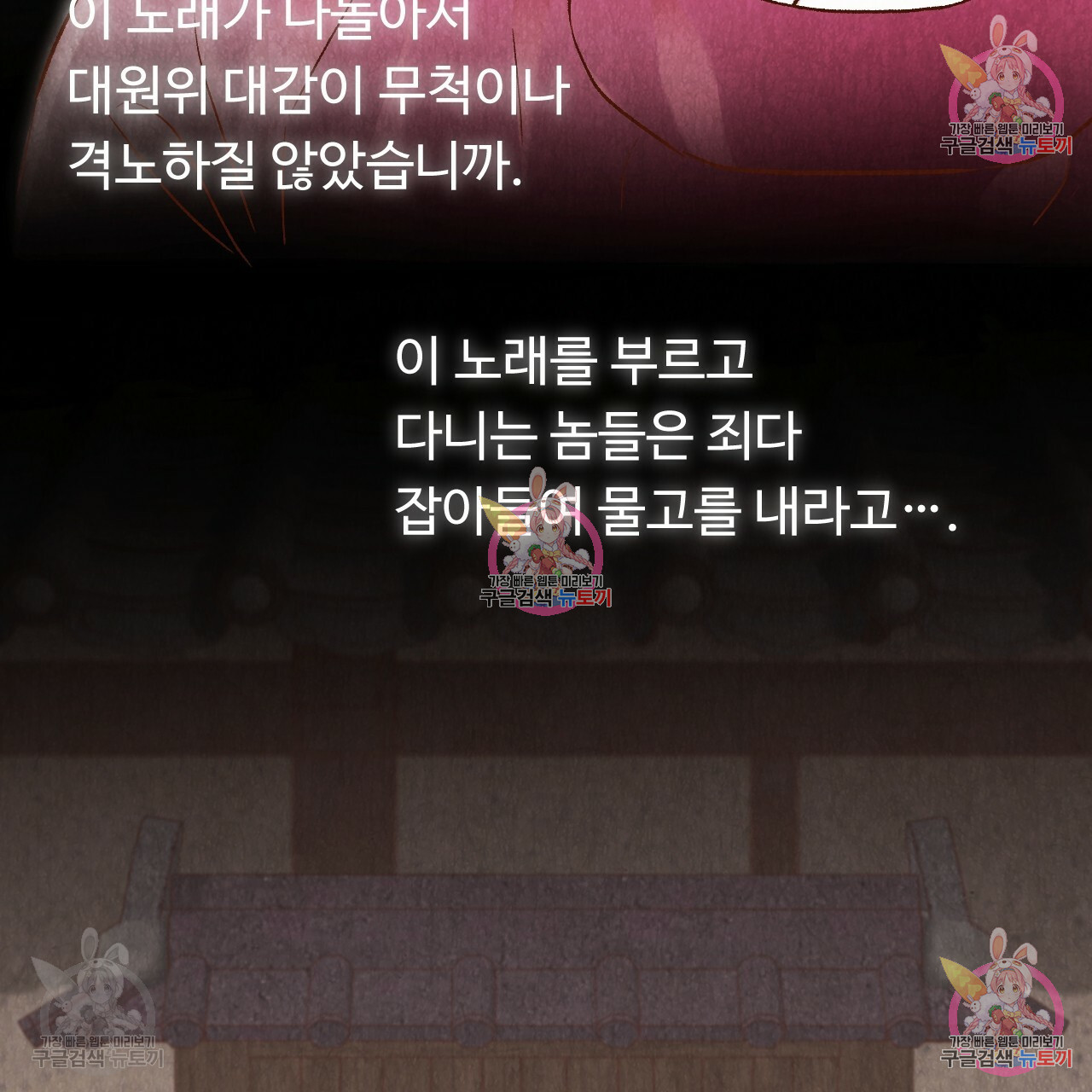 한양 다이어리 32화 - 웹툰 이미지 75