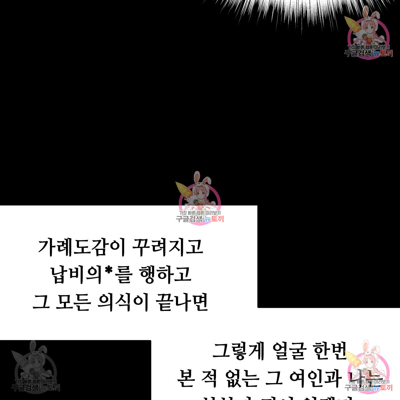 한양 다이어리 32화 - 웹툰 이미지 108